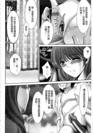 痴女えれくと！ムネに1発お口に2発、尻とアソコに計5発 Page #207