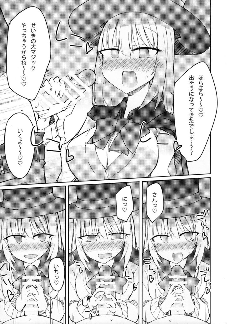 Tekoki Senpai no Hon