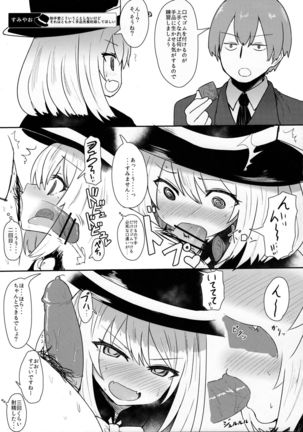 Tekoki Senpai no Hon Page #18