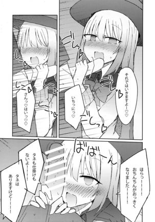 Tekoki Senpai no Hon - Page 4
