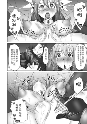Raygis Valicess Elsain "Hajigyaku no Reigokutou" Page #21