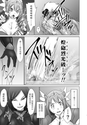 Raygis Valicess Elsain "Hajigyaku no Reigokutou" Page #6