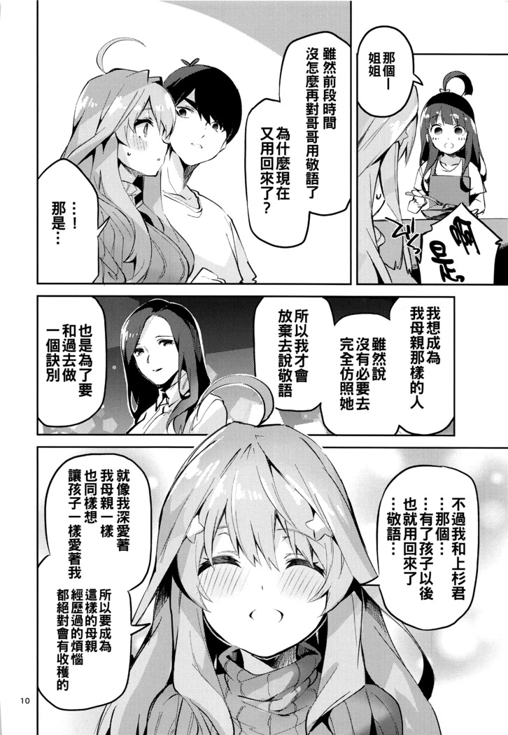 Itsuki no Baai