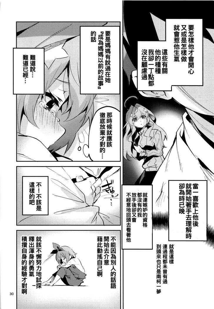 Itsuki no Baai