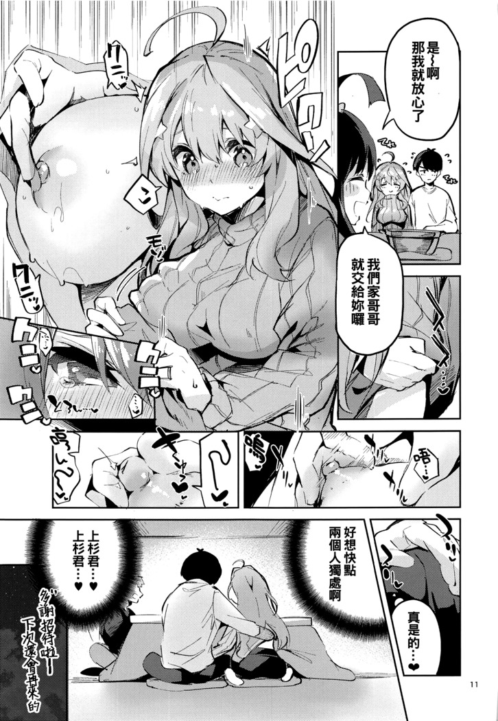 Itsuki no Baai
