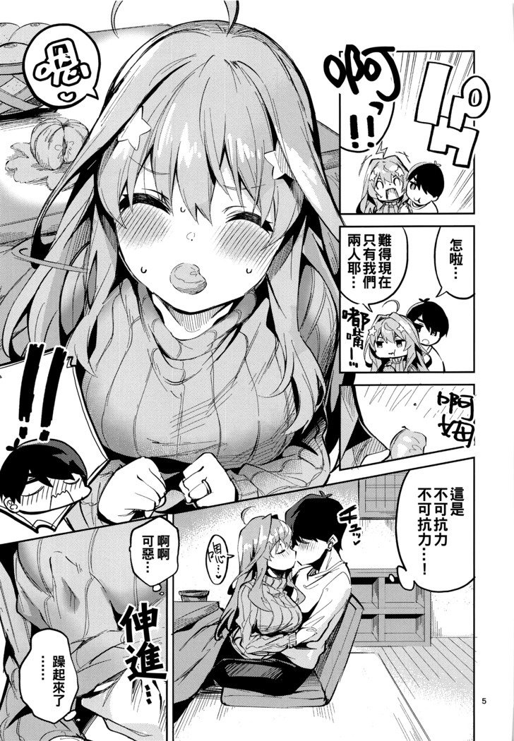 Itsuki no Baai