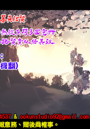 Itsuki no Baai Page #38