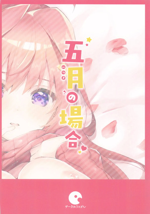 Itsuki no Baai Page #36