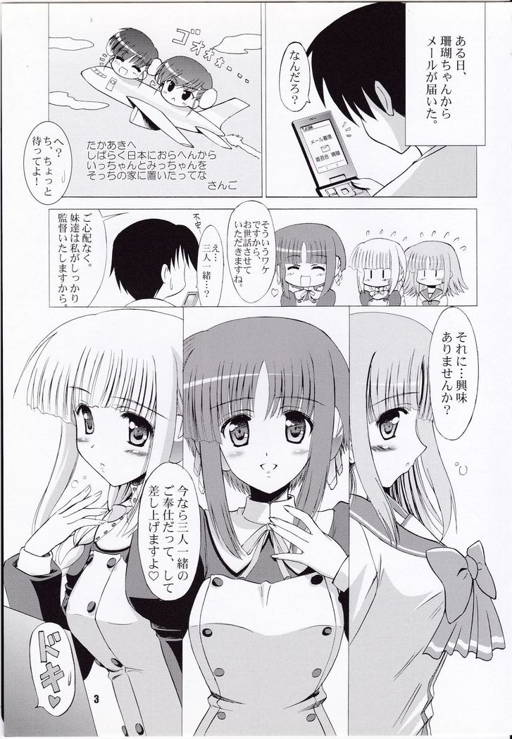 HMX☆Collection