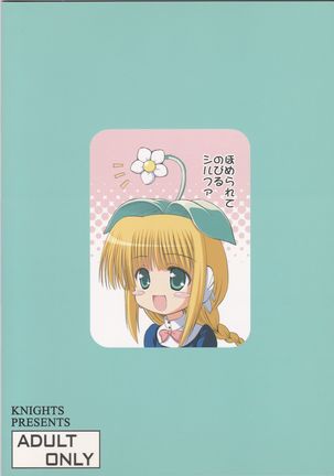 HMX☆Collection Page #18