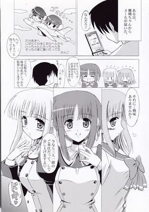 HMX☆Collection