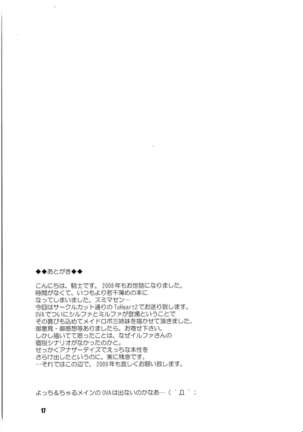HMX☆Collection Page #16