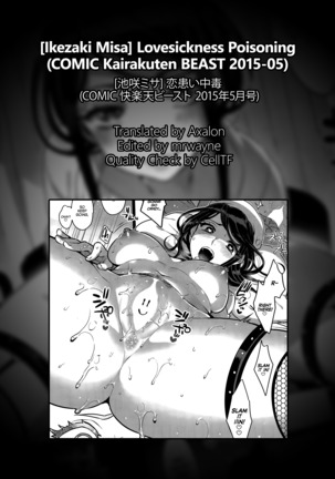 Kowaiwazurai Chuudoku | Lovesickness Poisoning - Page 18
