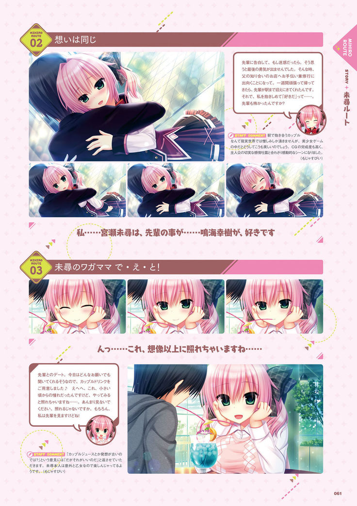 ワガママハイスペック　ビジュアルファンブック