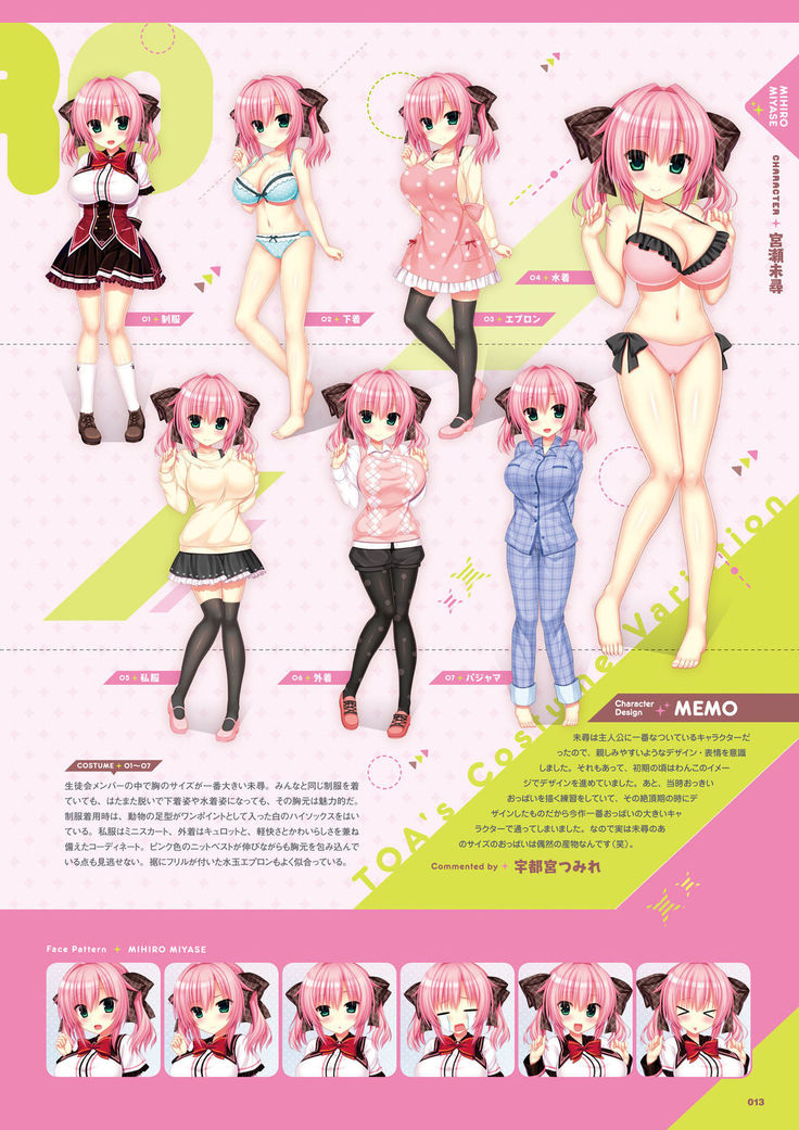 ワガママハイスペック　ビジュアルファンブック