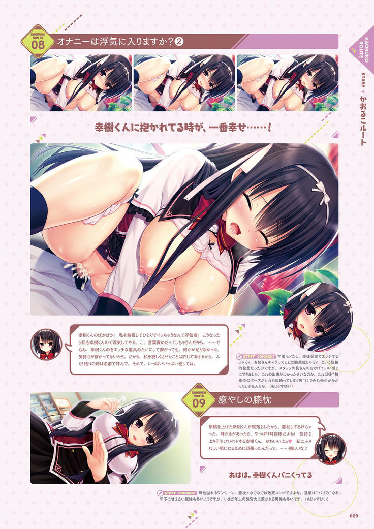 ワガママハイスペック　ビジュアルファンブック