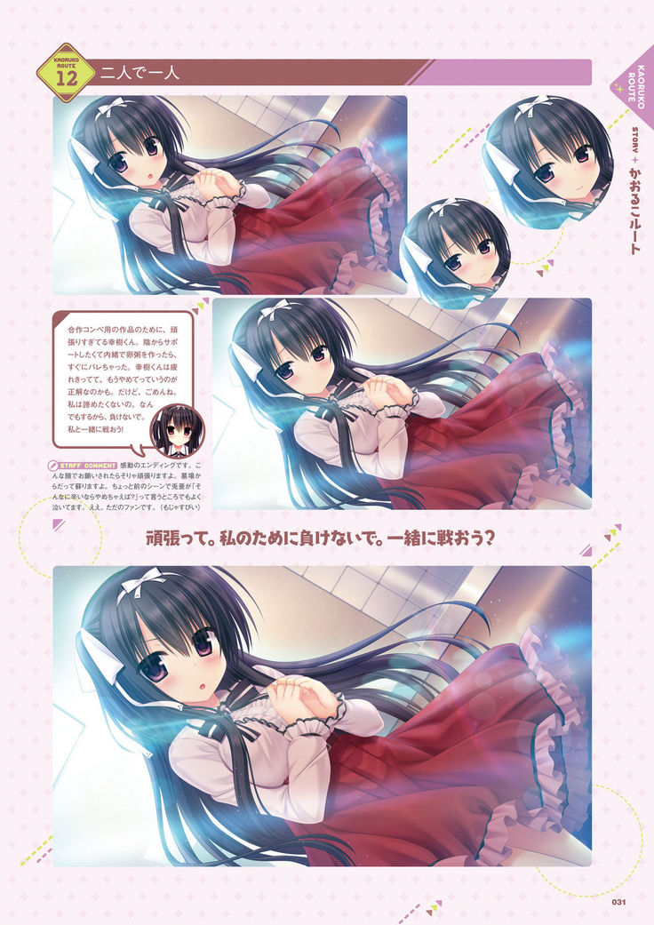 ワガママハイスペック　ビジュアルファンブック