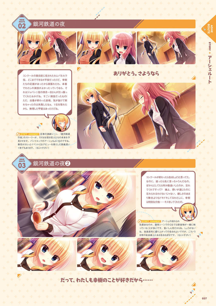 ワガママハイスペック　ビジュアルファンブック