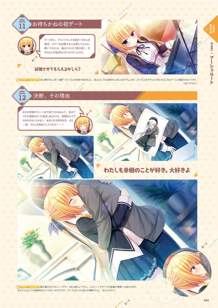 ワガママハイスペック　ビジュアルファンブック