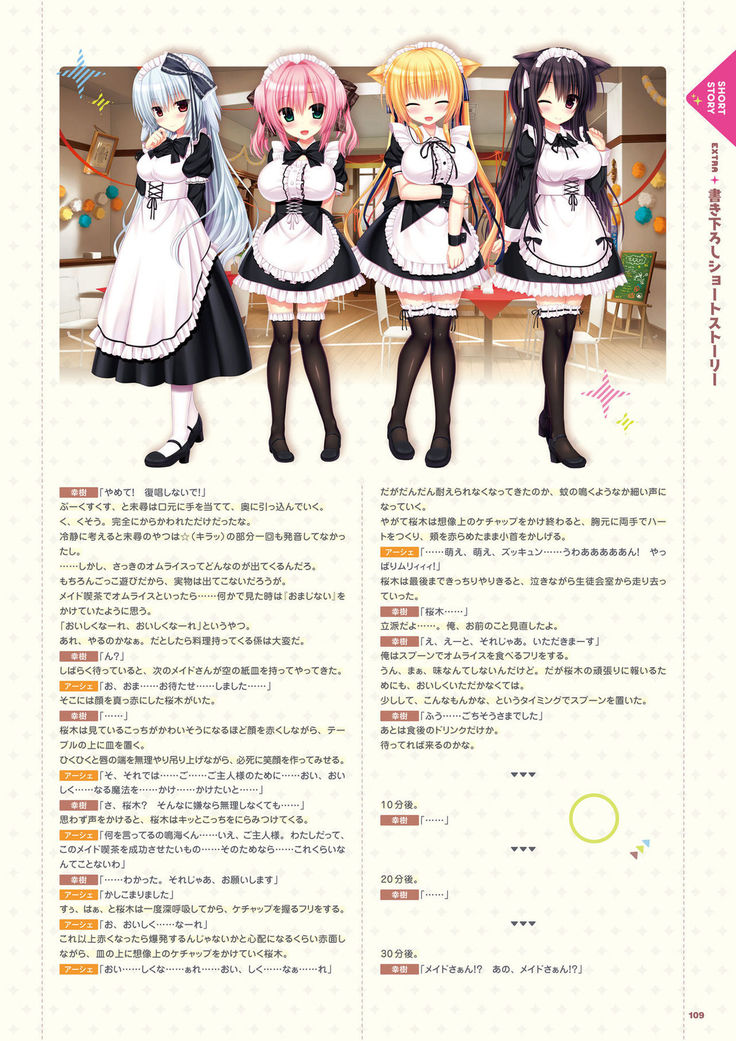ワガママハイスペック　ビジュアルファンブック