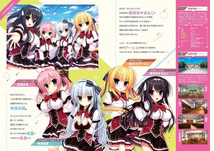 ワガママハイスペック　ビジュアルファンブック