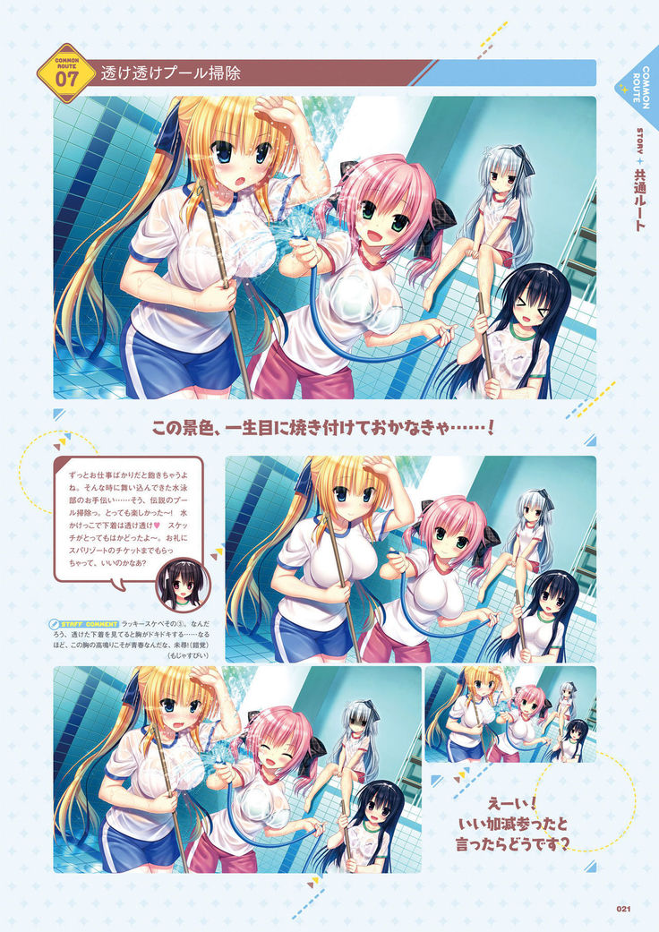 ワガママハイスペック　ビジュアルファンブック