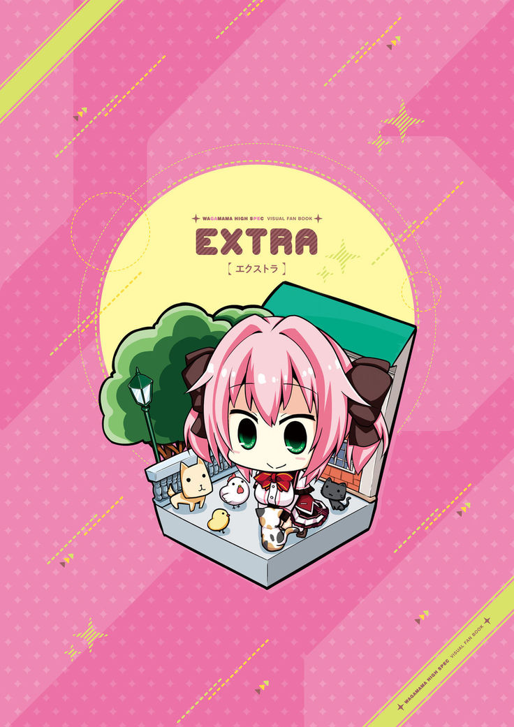 ワガママハイスペック　ビジュアルファンブック