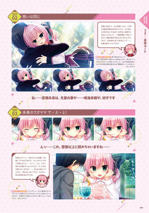 ワガママハイスペック　ビジュアルファンブック Page #62