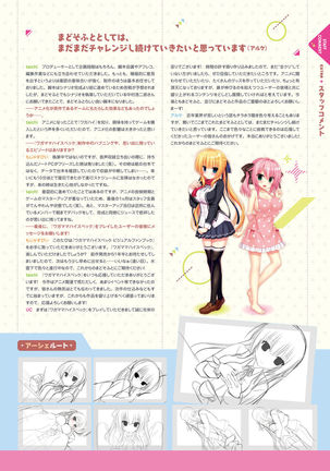 ワガママハイスペック　ビジュアルファンブック Page #102