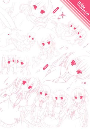 ワガママハイスペック　ビジュアルファンブック Page #115