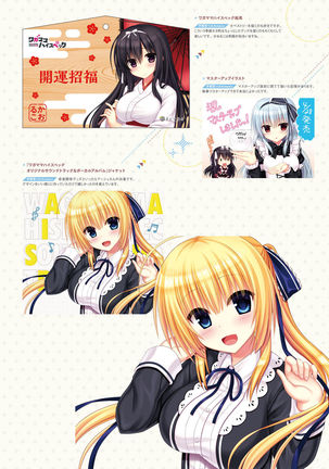 ワガママハイスペック　ビジュアルファンブック Page #98