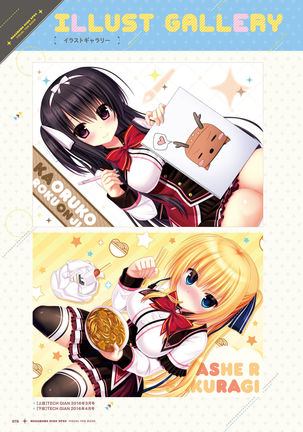 ワガママハイスペック　ビジュアルファンブック Page #79
