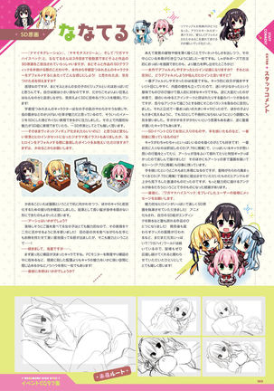 ワガママハイスペック　ビジュアルファンブック Page #104