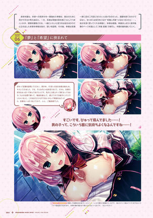 ワガママハイスペック　ビジュアルファンブック Page #65