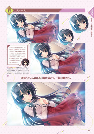 ワガママハイスペック　ビジュアルファンブック Page #32