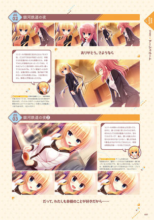 ワガママハイスペック　ビジュアルファンブック Page #38