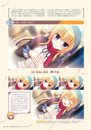 ワガママハイスペック　ビジュアルファンブック Page #47