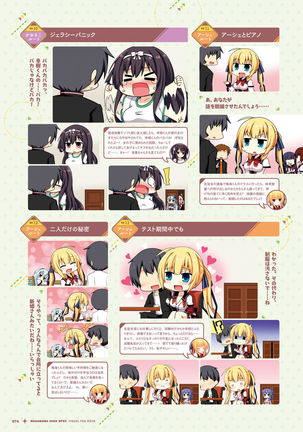 ワガママハイスペック　ビジュアルファンブック Page #75