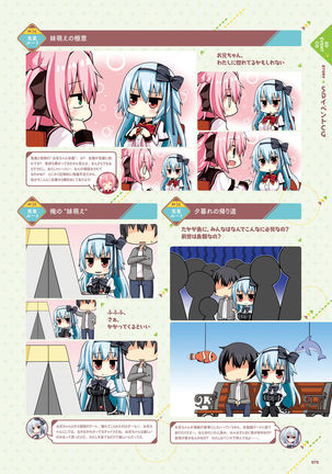 ワガママハイスペック　ビジュアルファンブック Page #76