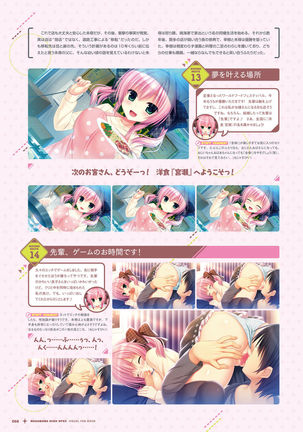 ワガママハイスペック　ビジュアルファンブック Page #69