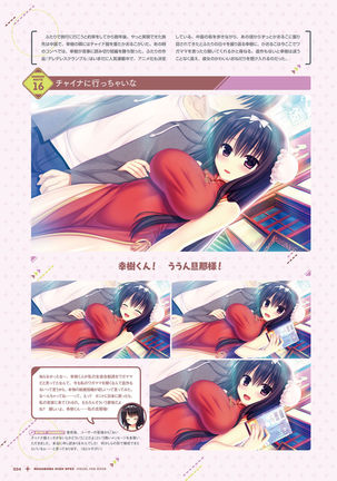 ワガママハイスペック　ビジュアルファンブック Page #35