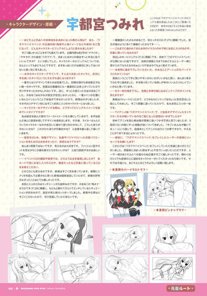 ワガママハイスペック　ビジュアルファンブック Page #103