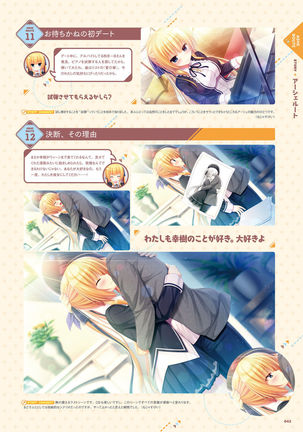 ワガママハイスペック　ビジュアルファンブック Page #44