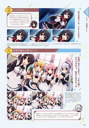 ワガママハイスペック　ビジュアルファンブック Page #24