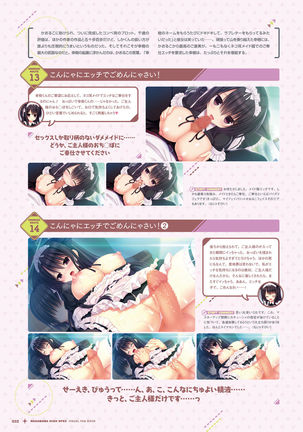 ワガママハイスペック　ビジュアルファンブック Page #33