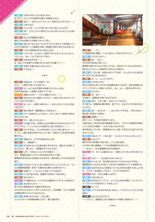 ワガママハイスペック　ビジュアルファンブック Page #111