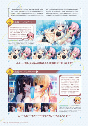 ワガママハイスペック　ビジュアルファンブック Page #23