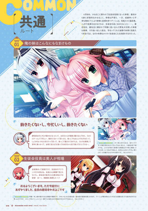 ワガママハイスペック　ビジュアルファンブック Page #19