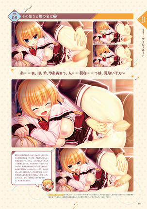 ワガママハイスペック　ビジュアルファンブック Page #42