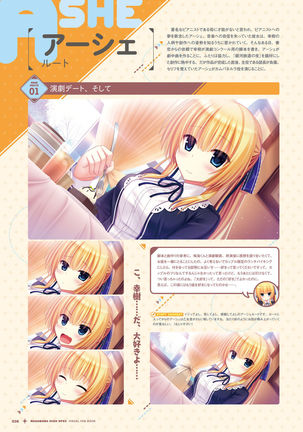 ワガママハイスペック　ビジュアルファンブック Page #37